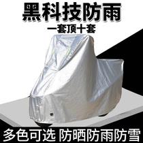 Jadie electric car crown energy version Q6 Che clothes car cover sunscreen and rain cover protective sleeve