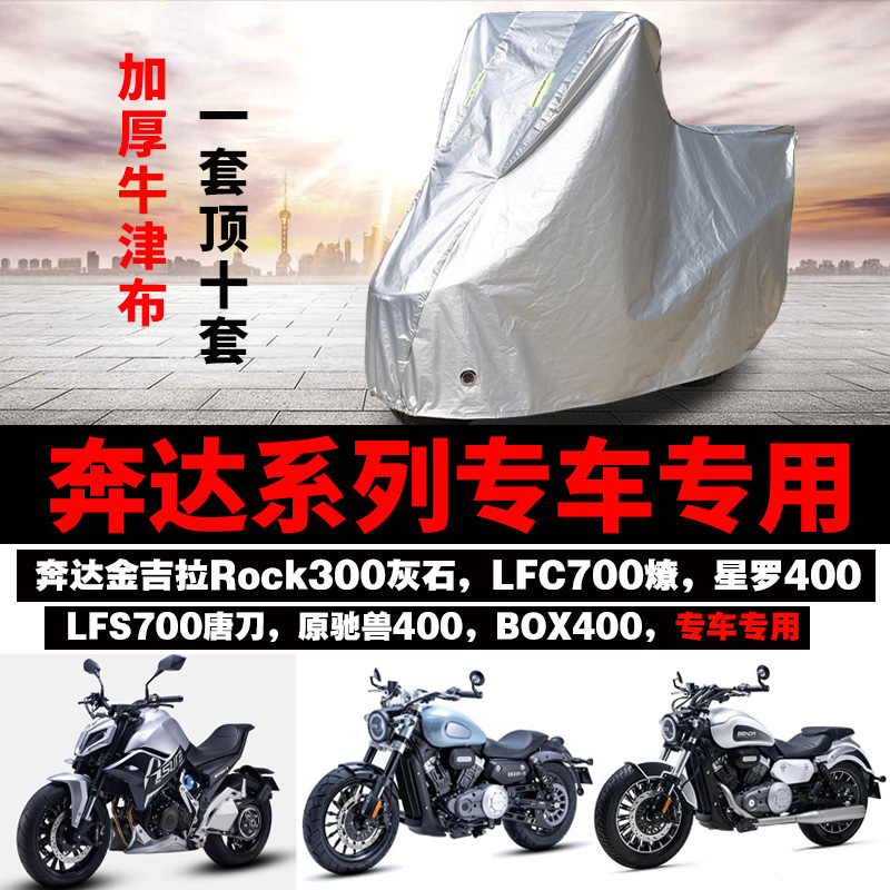 Bunda Jingira 300 GREY STONE Beast Star Roo 400 LFC700 Prairie Motorcycle Rain Protection Sunscreen Hood-Taobao