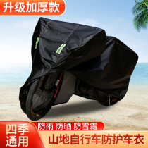 Mountain bike car clothes 16 inch children bike hood folding bike cover dust cover sunscreen and rain protection snow protection