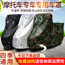 Suitable for five sheep Little Princess Honda 125 pedal 100 Motorcycle Clothing Hood Sunscreen Sunproof Coat Antifreeze Snow