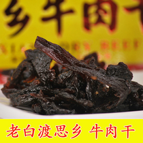 Meizhou beef jerky homesick flavor dried meat jerky office leisure snacks from 3 packs of authentic Hakka specialties