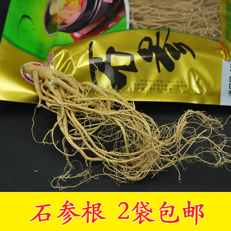 2020 new wild tiger tail wheel root stone ginseng root Guangdong Meizhou Hakka native soup material shot two packs