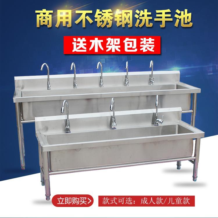 Commercial Stainless Steel Sink Single Sink Integrated School Custom Handwashing Dishwashing Pool With Bracket Factory Kindergarten