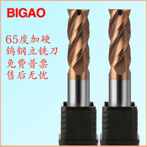 Taiwan 65 degree tungsten steel milling cutter cnc cnc tool alloy coating flat bottom end mill 2 4 blade standard length lengthy