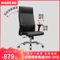 Dio simple modern computer chair home boss chair office chair study leisure swivel chair leather lift chair