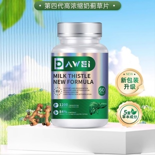 DAWEI海外护肝片
