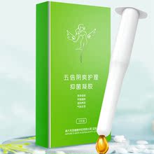【私处面膜】私处抑菌护理凝胶3支