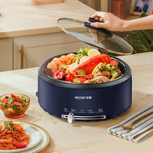 【亚摩斯】分体式电火锅4L蒸煮炒