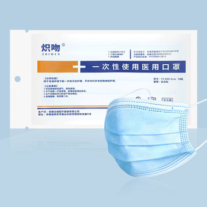 【医用现发】医疗外用口罩20枚