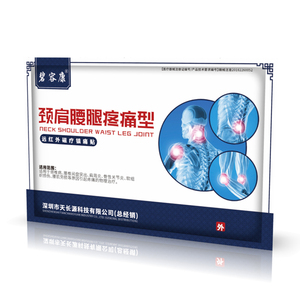(买3件) 买3发7 碧容康颈椎腰椎膝关节肩周炎膏药贴腰椎间盘疼痛领天猫淘宝优惠券可省50元