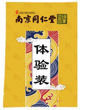 【同仁堂】祛湿排毒艾草老北京足贴