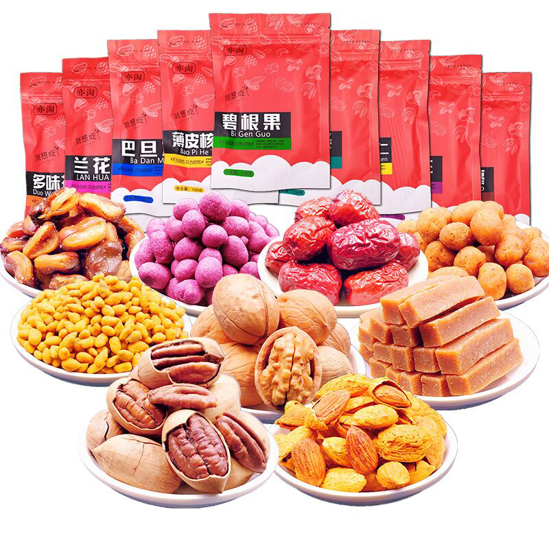 【亦淘】坚果大礼包礼盒装648g