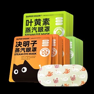 超活力决明子蒸汽眼罩