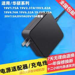 ASUS 전원 어댑터 충전기 케이블