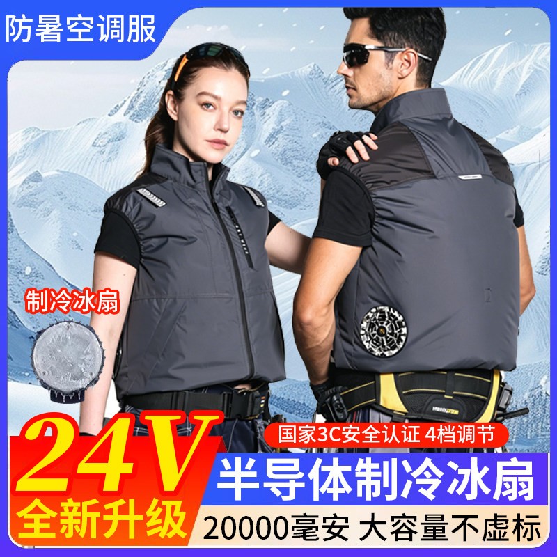 เสื้อกล้ามระบายความร้อนด้วยเซมิคอนดักเตอร์ 24V พร้อมพัดลม เครื่องปรับอากาศเพื่อป้องกันความร้อนและช่วยระบายความร้อน เสื้อผ้าทำงานสำหรับผู้ชาย ใช้ในการตกปลา ขี่ม้า