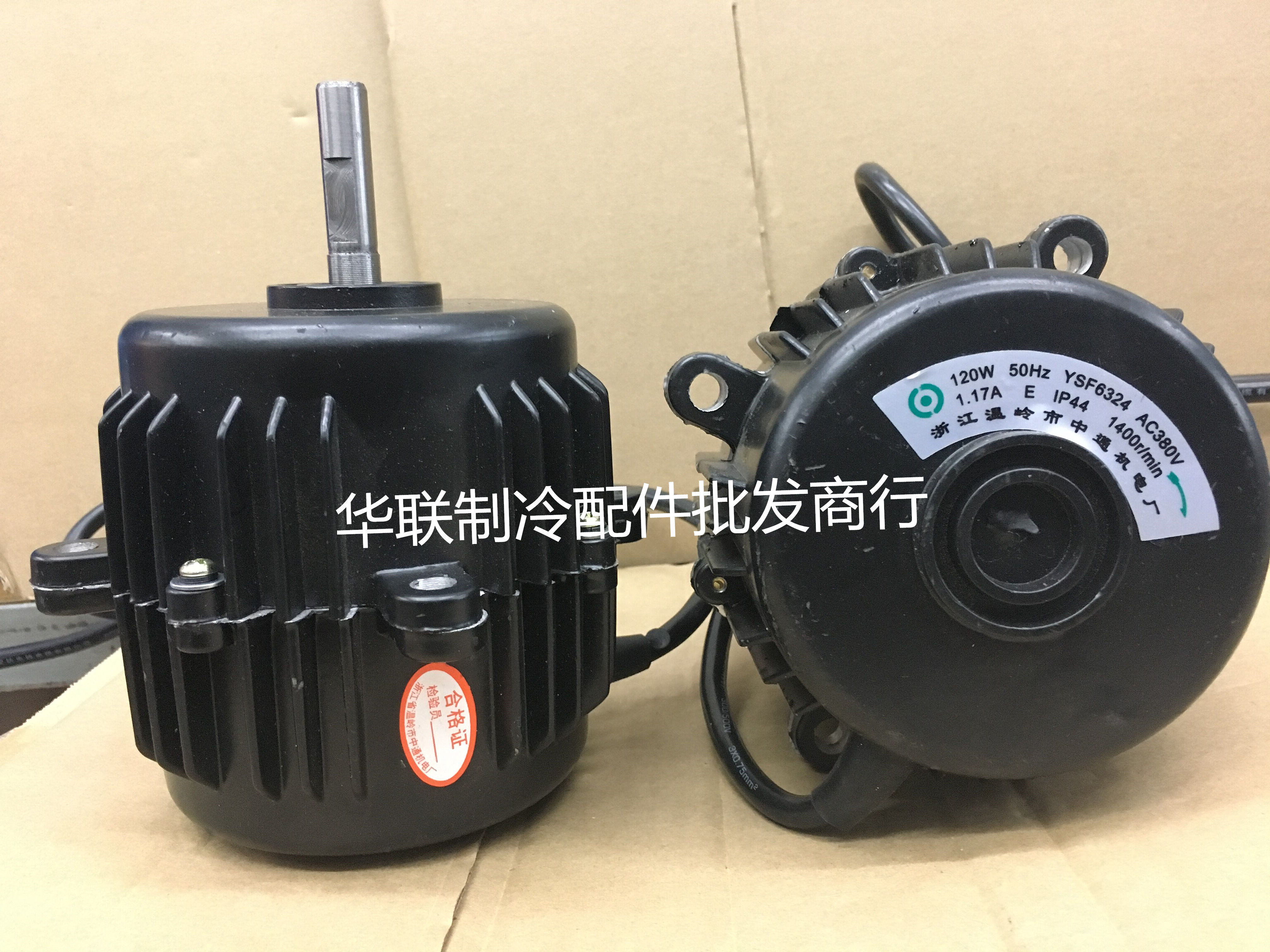 The chiller motor YSF 6324 refrigeration motor for the chiller cooling motor for the chiller