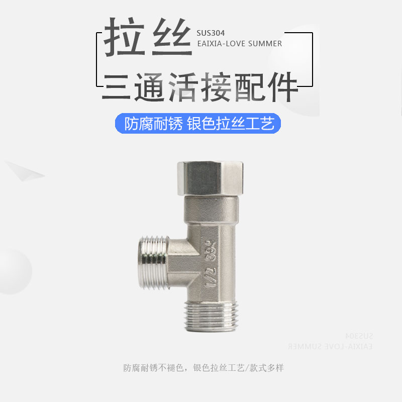 4 min inside and outer wire to connect three pass gas pipe water heater copper fittings 304 stainless steel