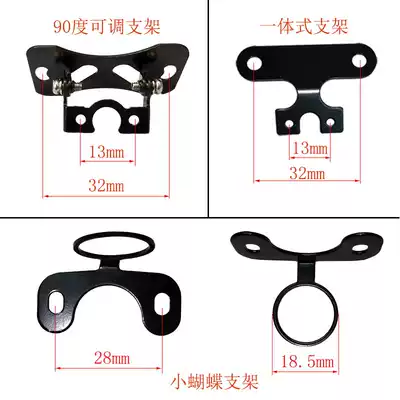 Reversing image camera universal bracket 90 degree adjustable fixed car rear view small butterfly round special frame