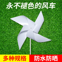 White windmill outdoor decoration rotating thickened plastic windmill childrens toys Stage photography small windmill props