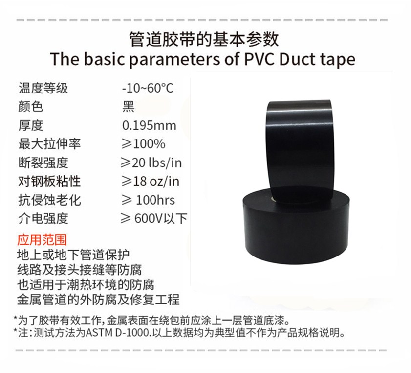 PVC cách điện băng cao su băng lạnh bọc 50 mét rộng 45mm sàn đen băng chống ăn mòn - Băng keo băng dính y tế bán to