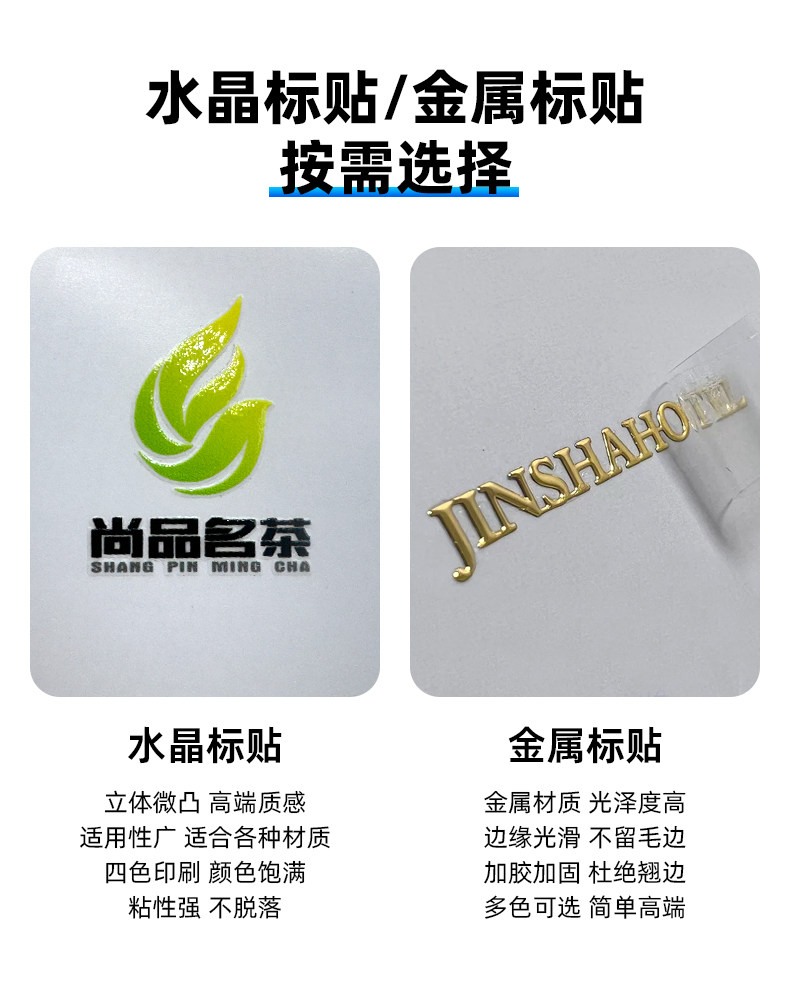 Упаковочная лента uv转印贴定制logo水晶标贴感压贴纸商标立体防水透明不干 干胶标签