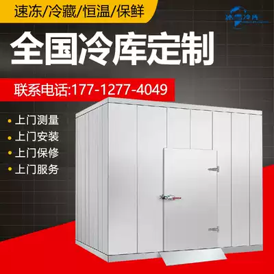 Cold storage full set of equipment small commercial 220V fruit and vegetable fresh storage seafood meat freezer mobile cold storage