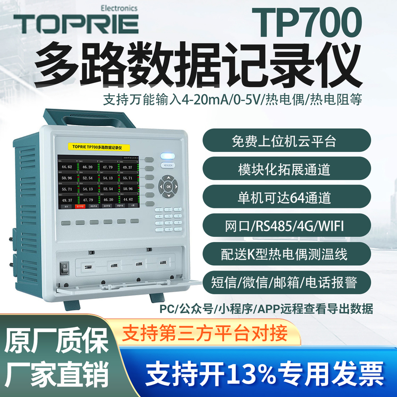 Topri Multi-Channel Data Logger, Paperless Data Logger, Multi-Channel Temperature, Current, and Voltage Inspection Instrument Topri Multi-Channel Data Logger, Paperless Data Logger, Multi-Channel Temperature, Current, and Voltage Inspection Instrument