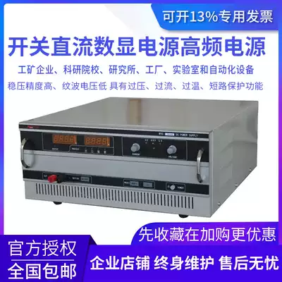 Switching regulated power supply DC digital display power supply high frequency power supply WYK-30200K 30V200A