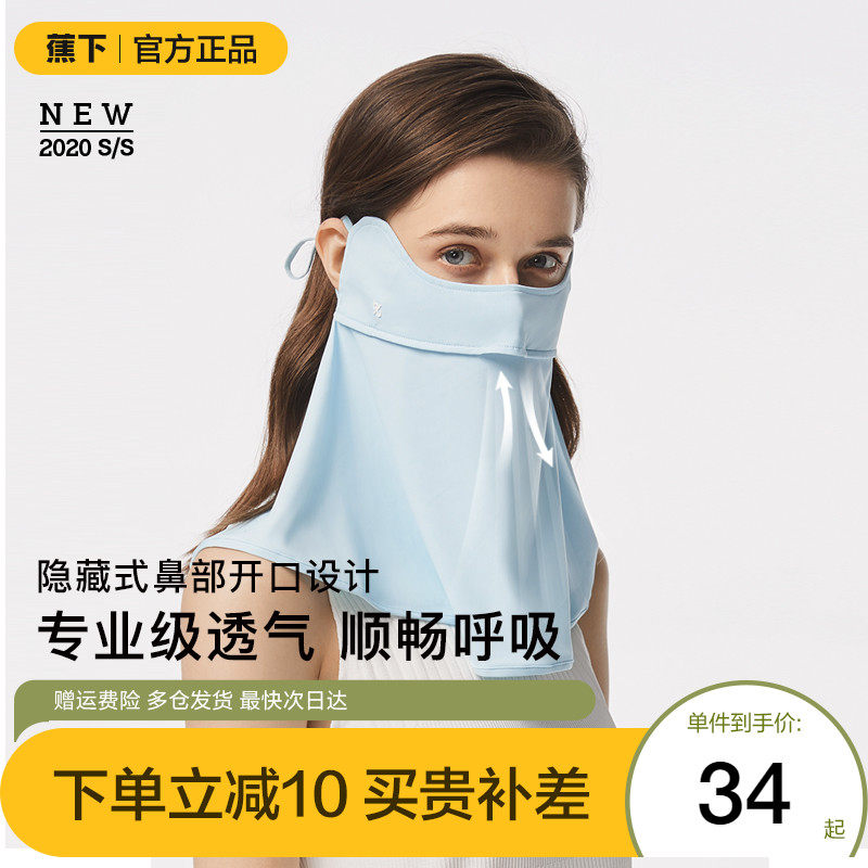 Under the banana neck protection sunscreen mask UV-resistant breathable under the coke washable ice silk mask fog-free face cover veil