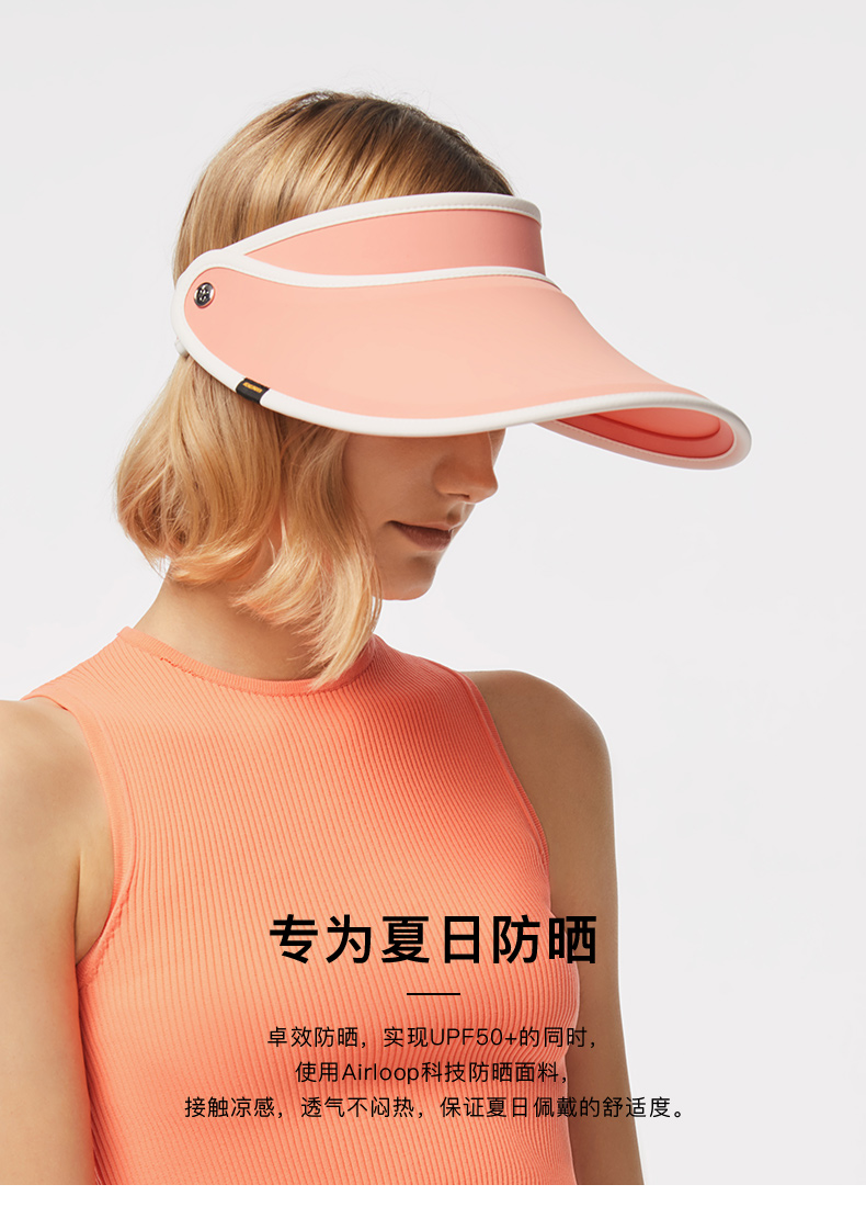 蕉下 天际系列 airloop科技清凉防晒帽 全脸防晒 UPF50+ 图3