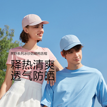 Banana Lower Ice Yarn Duck Tongue Cap Sun Protection UV Sun Hat Summer Outdoor Fashion 100 Hitch New Lady Sunscreen Hat