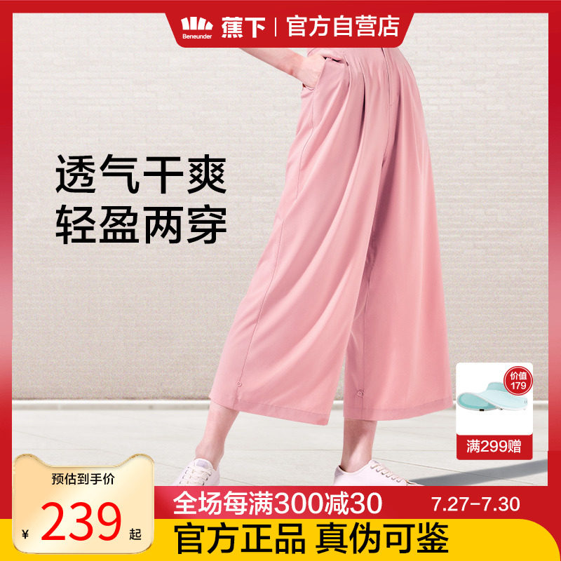 Banana lower official web with sensation 100 lap high waist casual display slim fit straight woman wide leg pants light and breathable light sunscreen