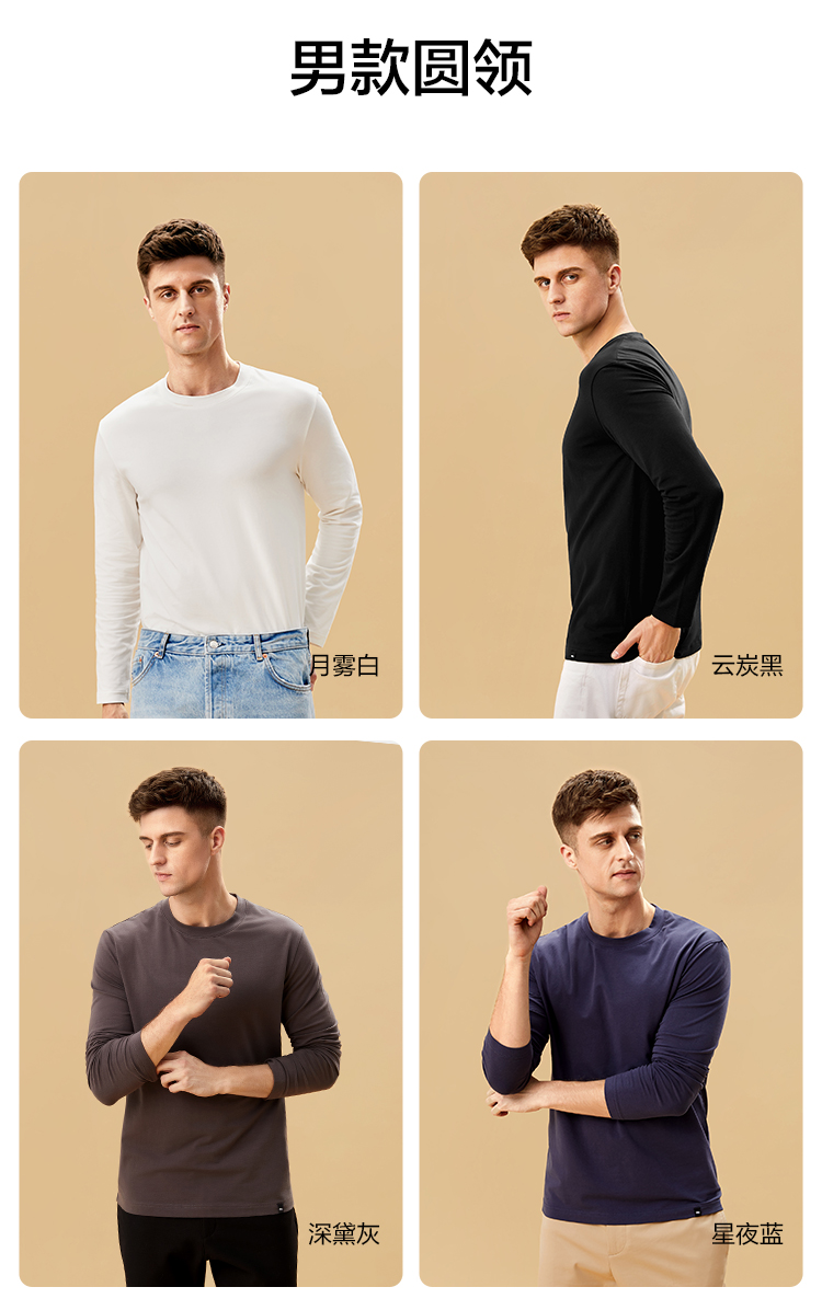 蕉下 柔空系列 男女款 棉质圆领/半高领打底衫 图8