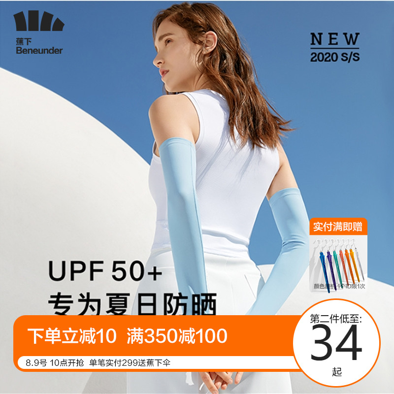 Banana official website sunscreen driving ice silk sleeve cover female banana official website gloves anti-ultraviolet outdoor fishing arm guard