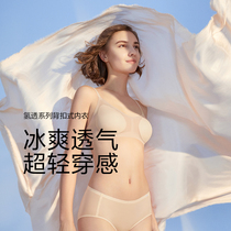 Banana Lower Bra Underwear Womens Summer Ice Sensation No marks Drooping Anti Drooping Small Chest Collection Sideline Breast-free Steel Ring Bra