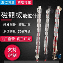 304 stainless steel magnetic flap level gauge PP PVC UHZ magnetic flip water level gauge fire pool water tank