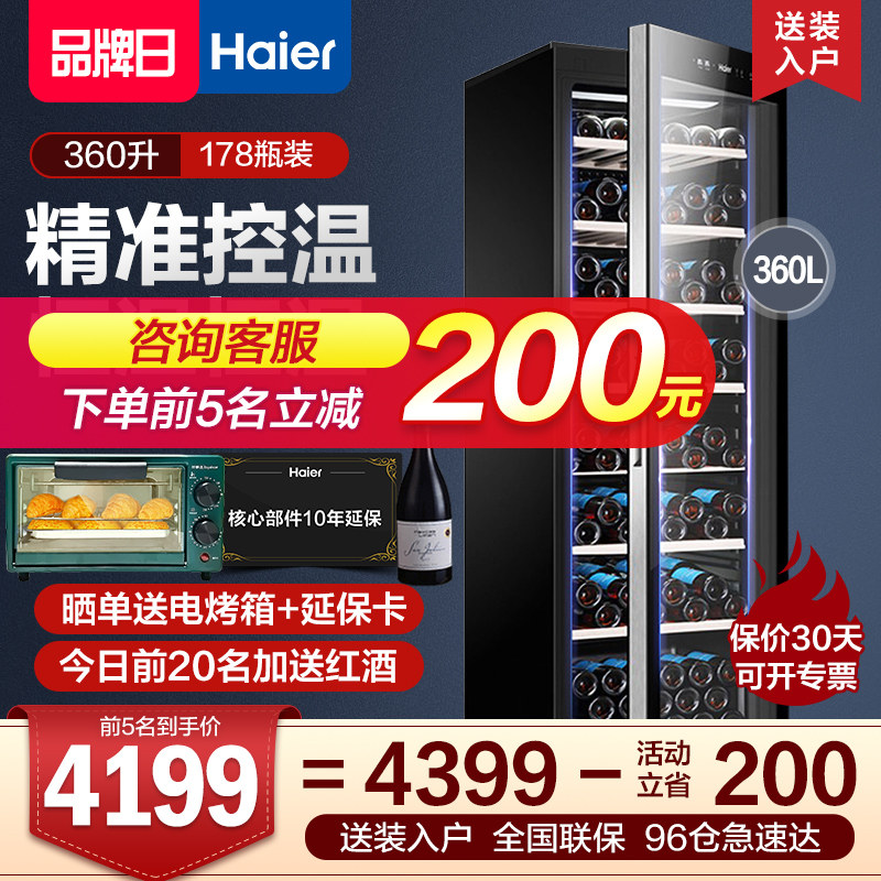 Haier wine cabinet constant temperature and humidity household fresh wine cabinet ice bar living room small large capacity LC-98H