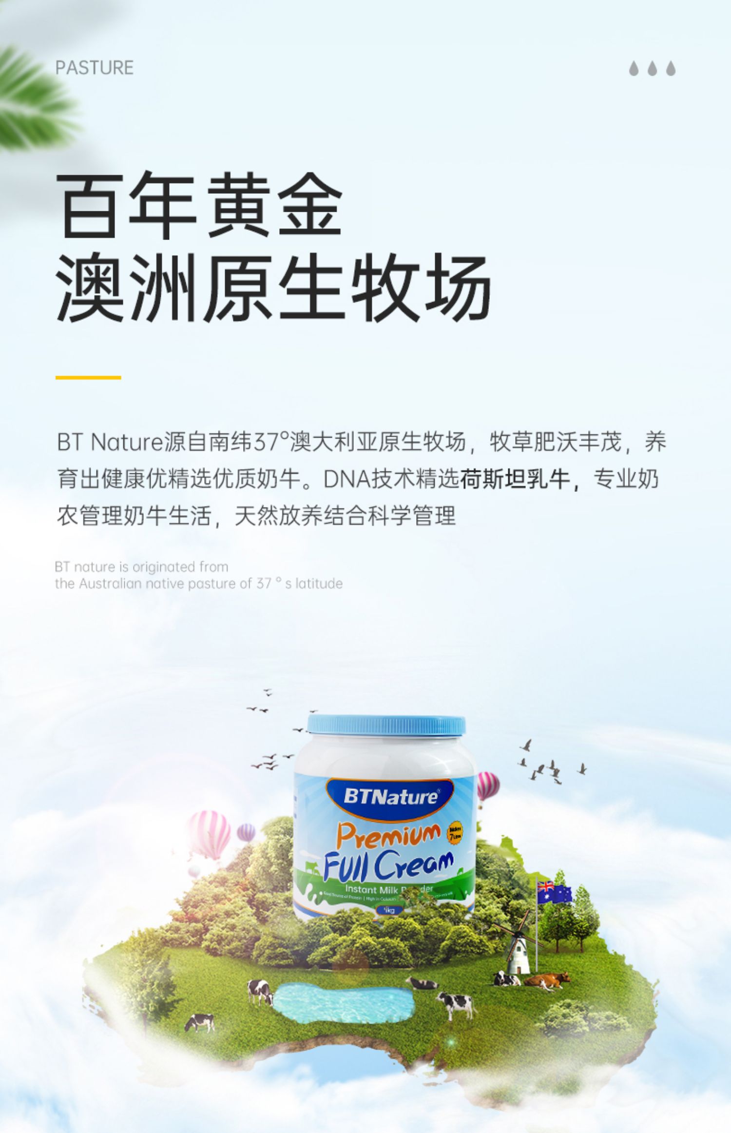 BTNature澳洲蓝胖子牛奶粉1kg