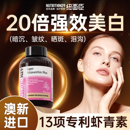 N29 nxixixinastraxin Capsules Натуральный дождь красный хромат Удалите желтый отбеливающий пероральный укрепляющий проживание витамина С