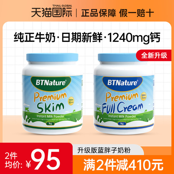 Australian original imported blue fat milk powder for middle-aged and elderly people skimmed sugar-free high calcium genuine official flagship store pure