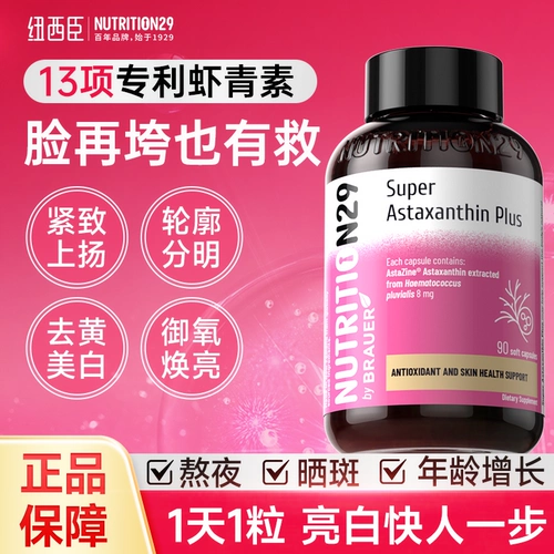 N29 nxixixinastraxin Capsules Натуральный дождь красный хромат Удалите желтый отбеливающий пероральный укрепляющий проживание витамина С