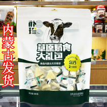 Grassland milk food gift package Inner Mongolia high-calcium milk clam milk pastry light sweet cheese fresh cheese casual office snacks
