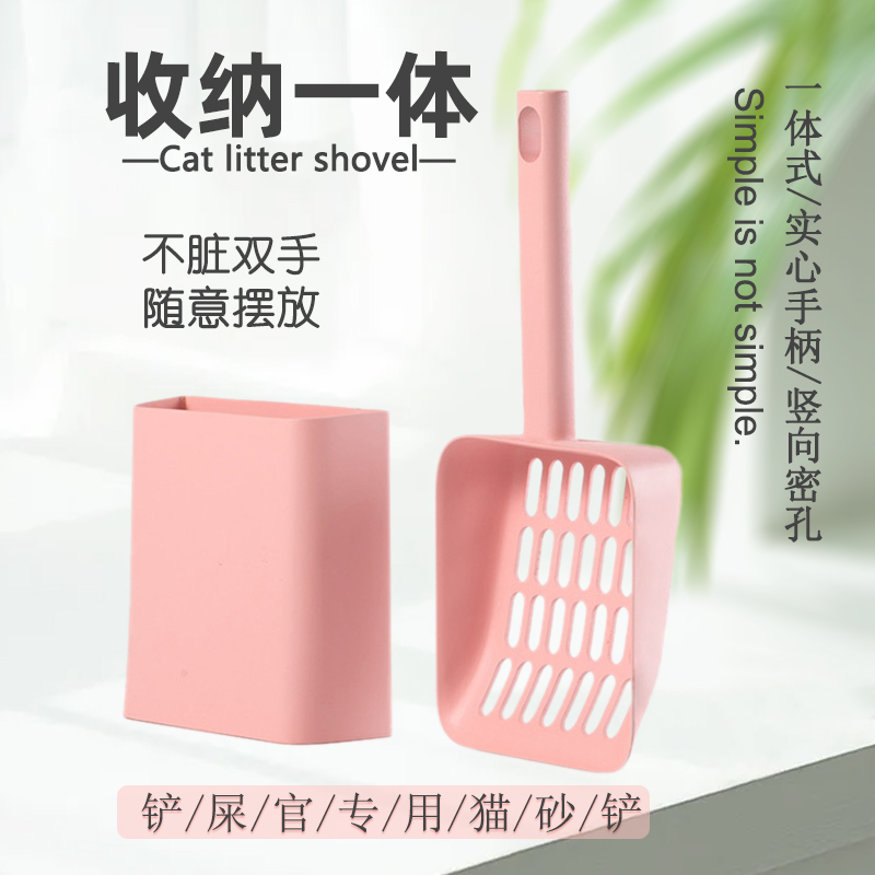 Cat Sand Shovel Fine Large Size Shoveling God Instrumental Hole With Containing Bracket Pet Cleaning Supplies Tofu Bentonite Cat Sand-Taobao