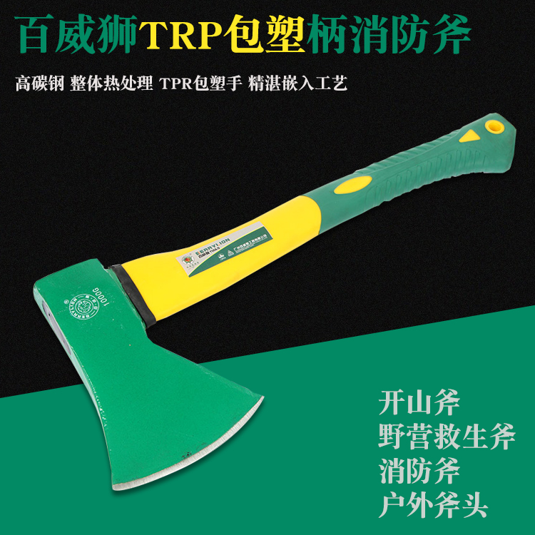Budwei Lion TRP packet plastic handle fire axe Kashan axe camping life axe outdoor axe