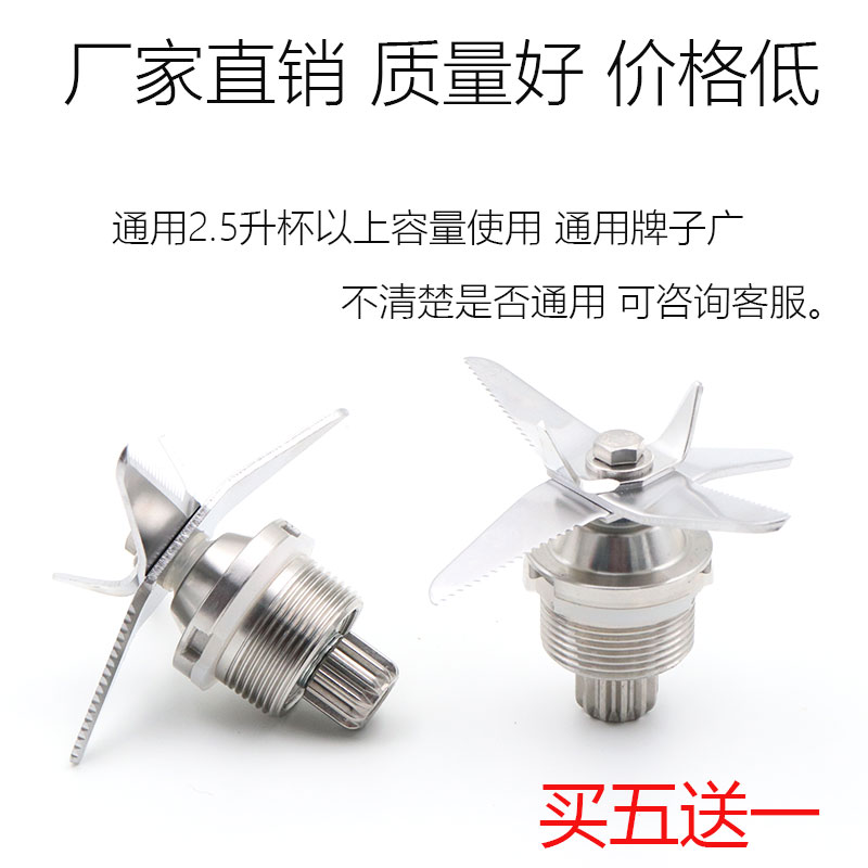 Hanpai M400 M450A broken wall cooking machine soy milk juice machine smoothie machine mixer knife set blade accessories