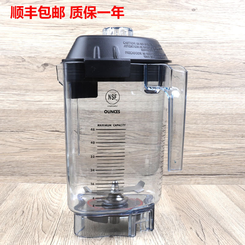 Vitamix Vm0149 Vm01220127 Blender Accessories Mixing Cup Base