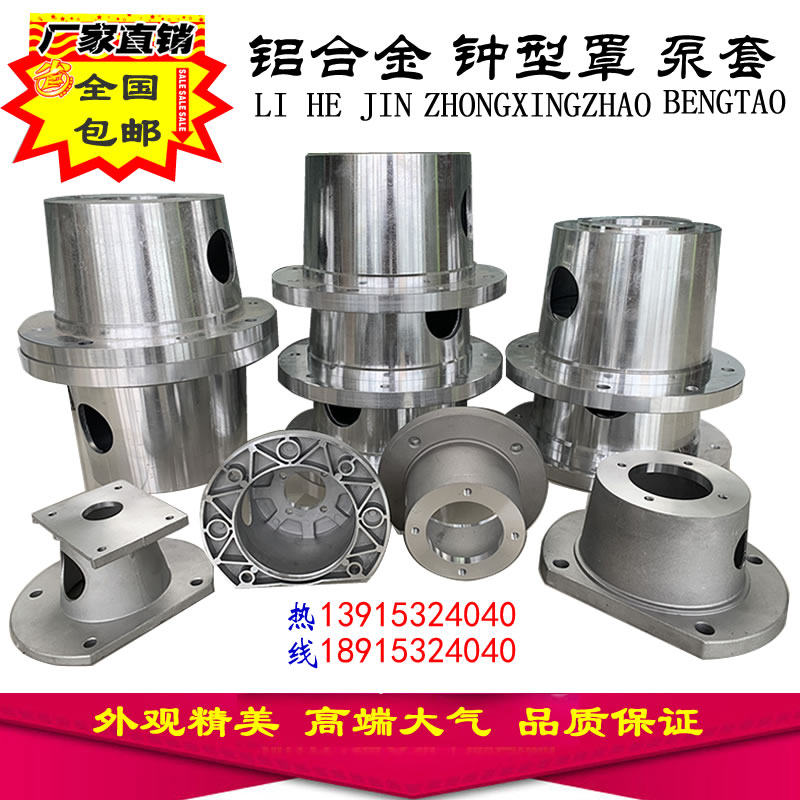 Aluminium alloy bracket connection sleeve pump flange hydraulic cast iron bell-shaped hood NL ML XL couplings 0 55-45KW
