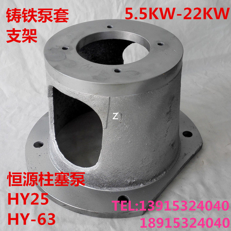 Pump sleeve bracket bell-type hood flange 2 2KW-HY constant source plunger pump 5 5KW-HY 11KW-HY 22KW 22KW