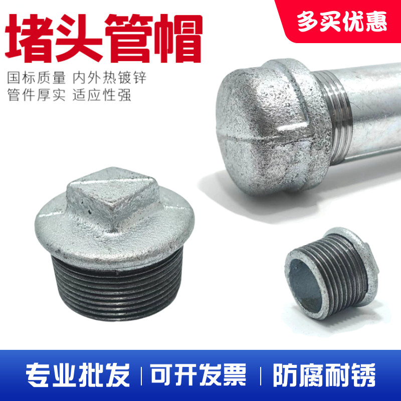 镀锌管堵外丝堵头1寸25铸铁封堵闷头内丝管帽15管堵4分6铁32玛钢