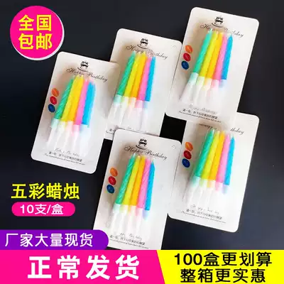 Colorful threaded candles colored thick candles cute birthday candles Net red creative cake golden letters 50 boxes